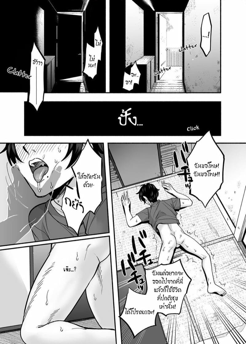 หอพักนี้ ผี โคตร หื่น!! 2 จบ